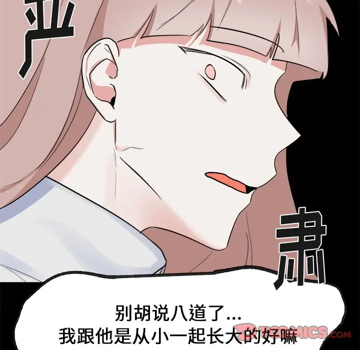 幸运儿和倒霉蛋[顶通]韩漫全集-第 22 话无删减无遮挡章节图片 