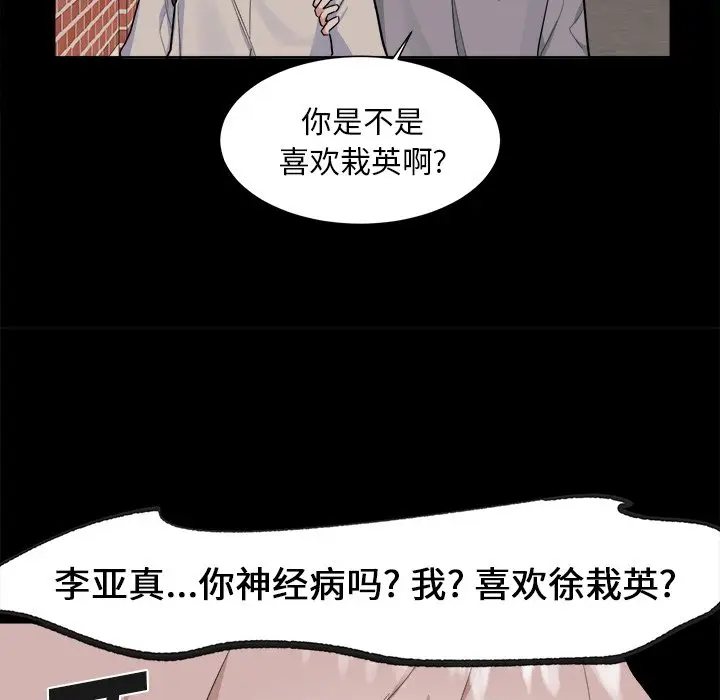 幸运儿和倒霉蛋[顶通]韩漫全集-第 22 话无删减无遮挡章节图片 
