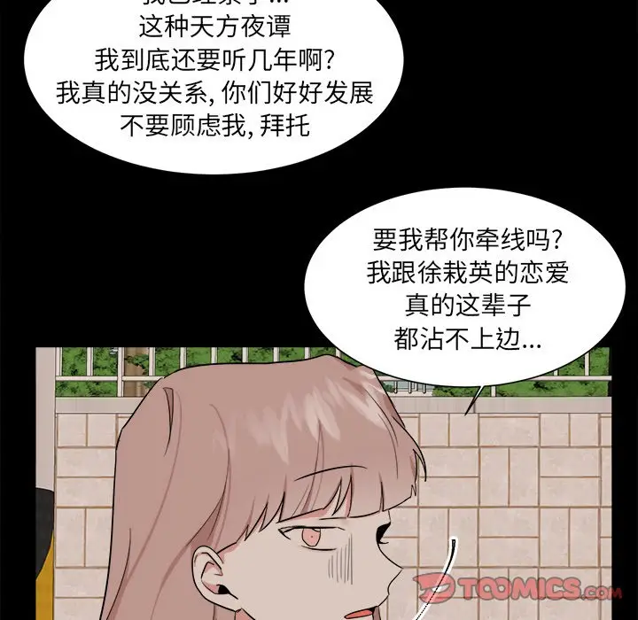幸运儿和倒霉蛋[顶通]韩漫全集-第 22 话无删减无遮挡章节图片 