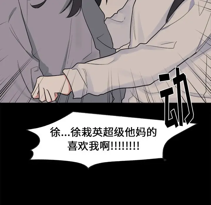 幸运儿和倒霉蛋[顶通]韩漫全集-第 22 话无删减无遮挡章节图片 