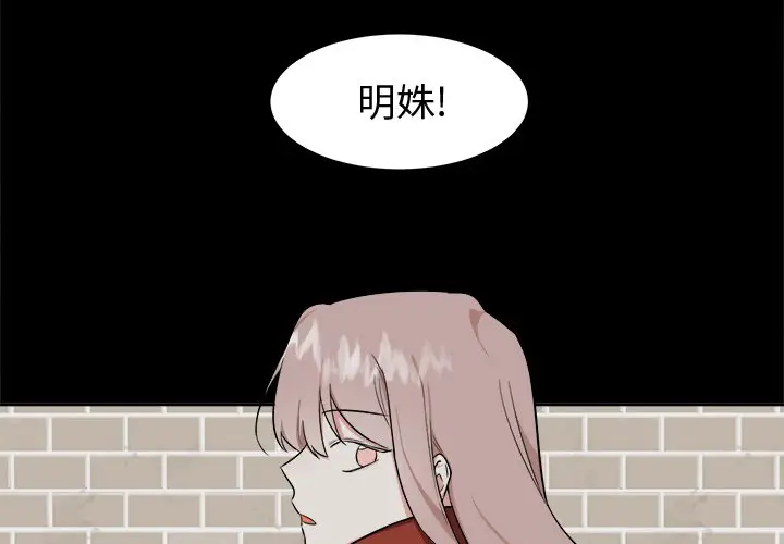 幸运儿和倒霉蛋[顶通]韩漫全集-第 24 话无删减无遮挡章节图片 
