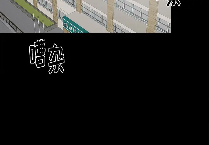 幸运儿和倒霉蛋[顶通]韩漫全集-第 24 话无删减无遮挡章节图片 