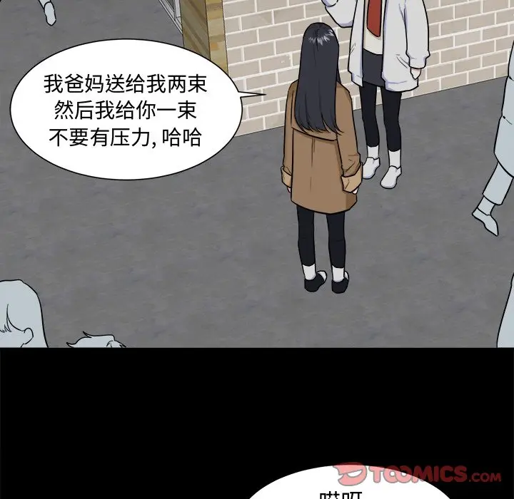 幸运儿和倒霉蛋[顶通]韩漫全集-第 24 话无删减无遮挡章节图片 