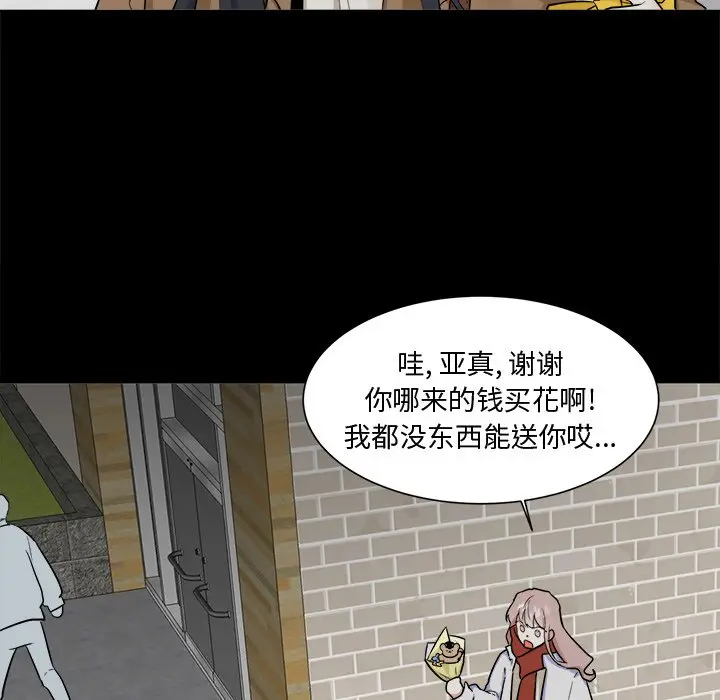 幸运儿和倒霉蛋[顶通]韩漫全集-第 24 话无删减无遮挡章节图片 