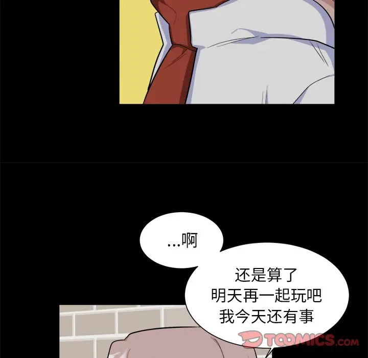 幸运儿和倒霉蛋[顶通]韩漫全集-第 24 话无删减无遮挡章节图片 