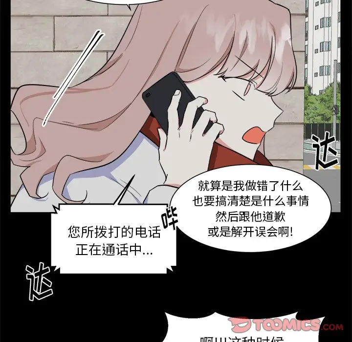 幸运儿和倒霉蛋[顶通]韩漫全集-第 24 话无删减无遮挡章节图片 