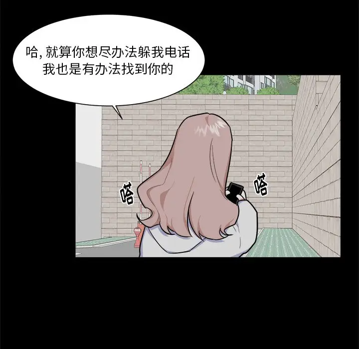 幸运儿和倒霉蛋[顶通]韩漫全集-第 24 话无删减无遮挡章节图片 