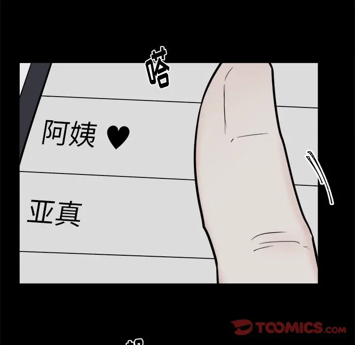 幸运儿和倒霉蛋[顶通]韩漫全集-第 24 话无删减无遮挡章节图片 