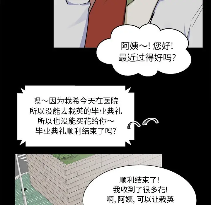 幸运儿和倒霉蛋[顶通]韩漫全集-第 24 话无删减无遮挡章节图片 