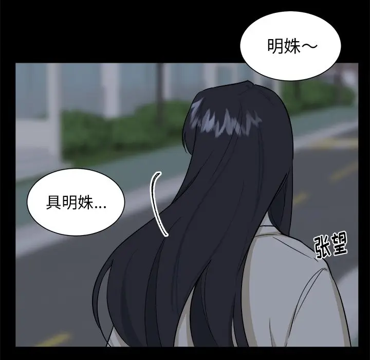 幸运儿和倒霉蛋[顶通]韩漫全集-第 24 话无删减无遮挡章节图片 