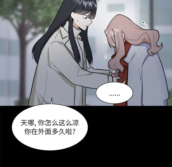 幸运儿和倒霉蛋[顶通]韩漫全集-第 24 话无删减无遮挡章节图片 