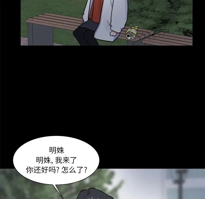 幸运儿和倒霉蛋[顶通]韩漫全集-第 24 话无删减无遮挡章节图片 