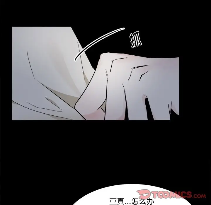 幸运儿和倒霉蛋[顶通]韩漫全集-第 24 话无删减无遮挡章节图片 