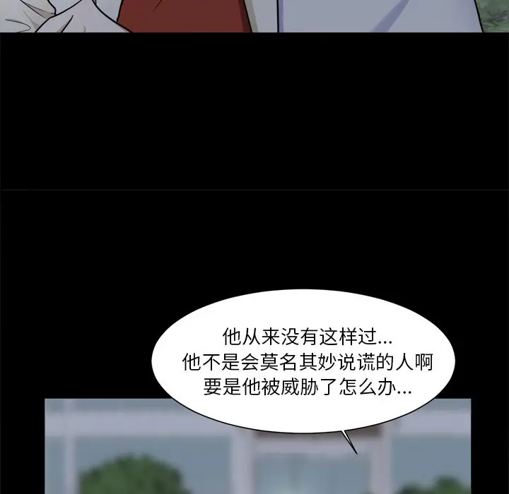 幸运儿和倒霉蛋[顶通]韩漫全集-第 24 话无删减无遮挡章节图片 