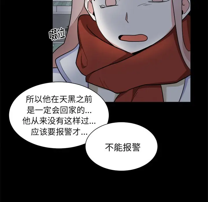 幸运儿和倒霉蛋[顶通]韩漫全集-第 24 话无删减无遮挡章节图片 