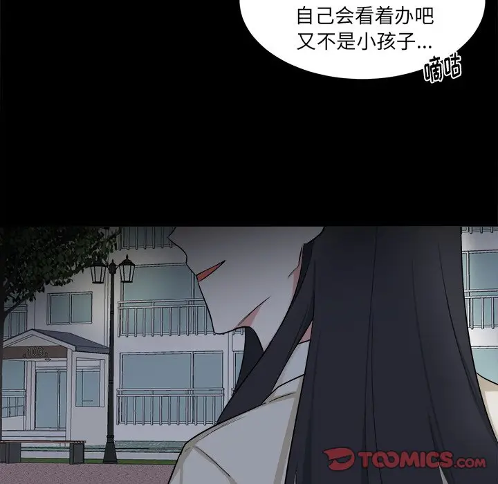 幸运儿和倒霉蛋[顶通]韩漫全集-第 24 话无删减无遮挡章节图片 