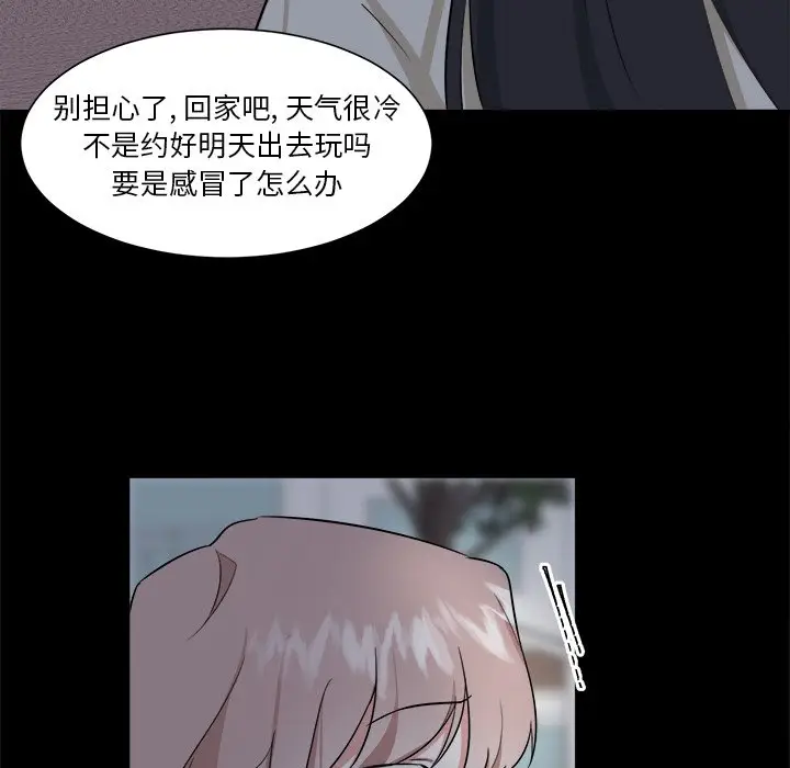 幸运儿和倒霉蛋[顶通]韩漫全集-第 24 话无删减无遮挡章节图片 