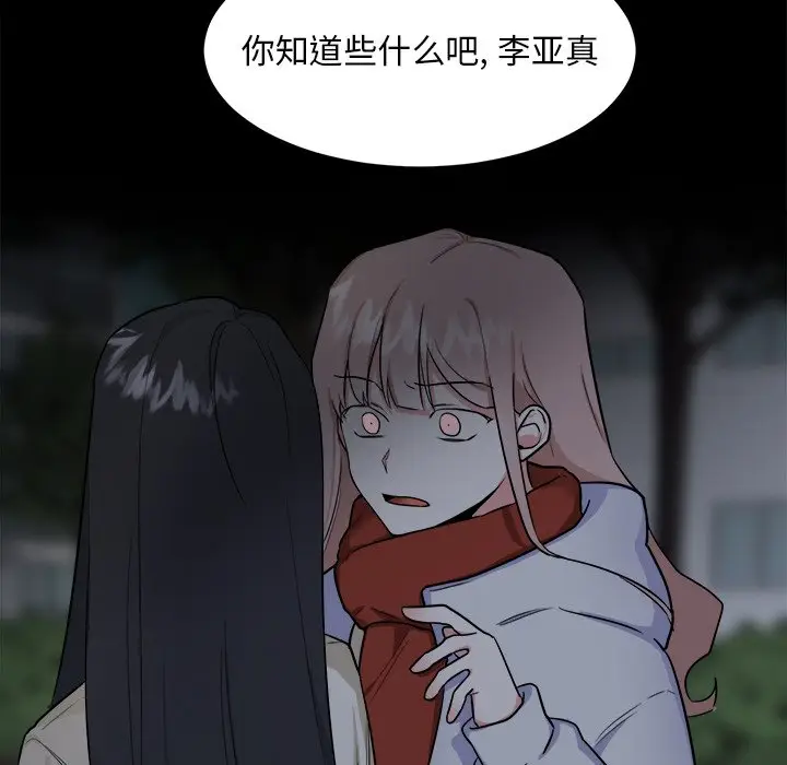 幸运儿和倒霉蛋[顶通]韩漫全集-第 24 话无删减无遮挡章节图片 