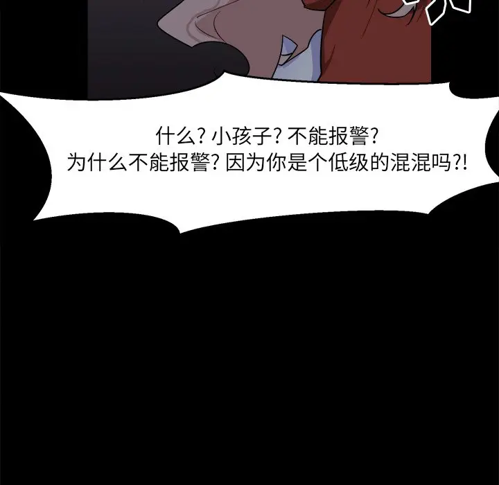 幸运儿和倒霉蛋[顶通]韩漫全集-第 25 话无删减无遮挡章节图片 