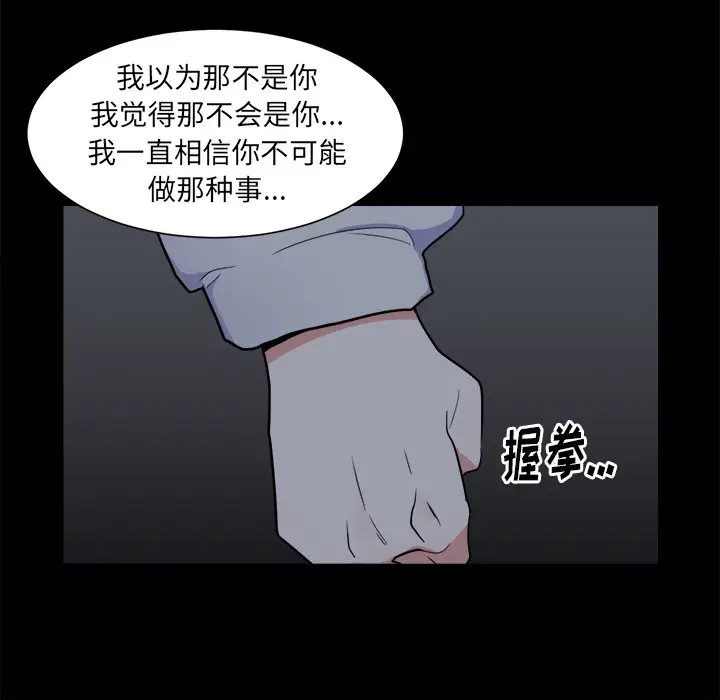 幸运儿和倒霉蛋[顶通]韩漫全集-第 25 话无删减无遮挡章节图片 