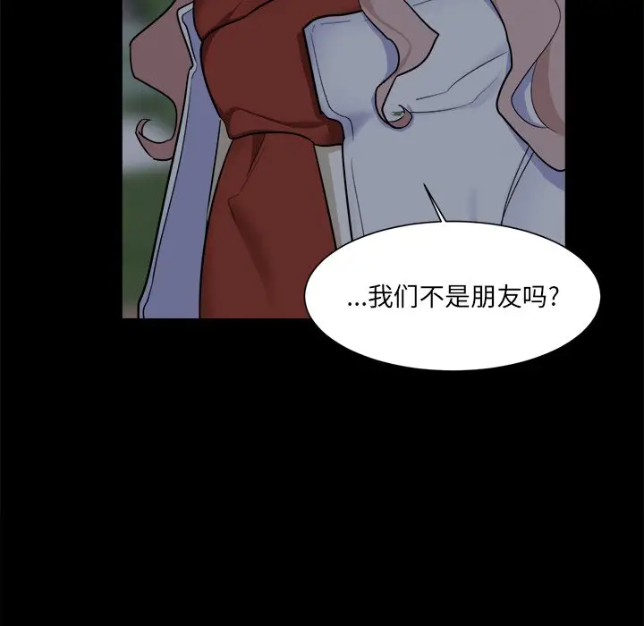 幸运儿和倒霉蛋[顶通]韩漫全集-第 25 话无删减无遮挡章节图片 