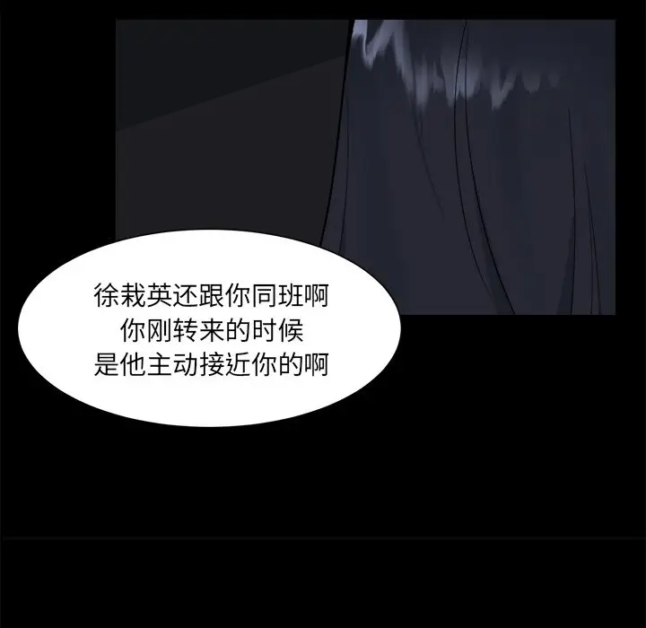 幸运儿和倒霉蛋[顶通]韩漫全集-第 25 话无删减无遮挡章节图片 
