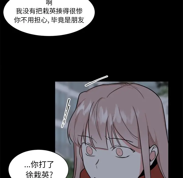 幸运儿和倒霉蛋[顶通]韩漫全集-第 25 话无删减无遮挡章节图片 