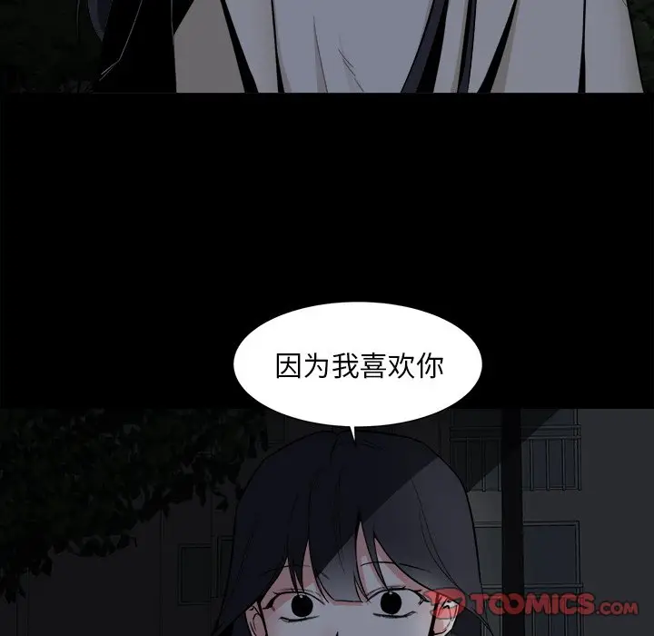 幸运儿和倒霉蛋[顶通]韩漫全集-第 25 话无删减无遮挡章节图片 