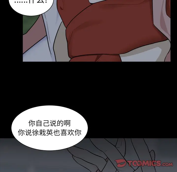 幸运儿和倒霉蛋[顶通]韩漫全集-第 25 话无删减无遮挡章节图片 