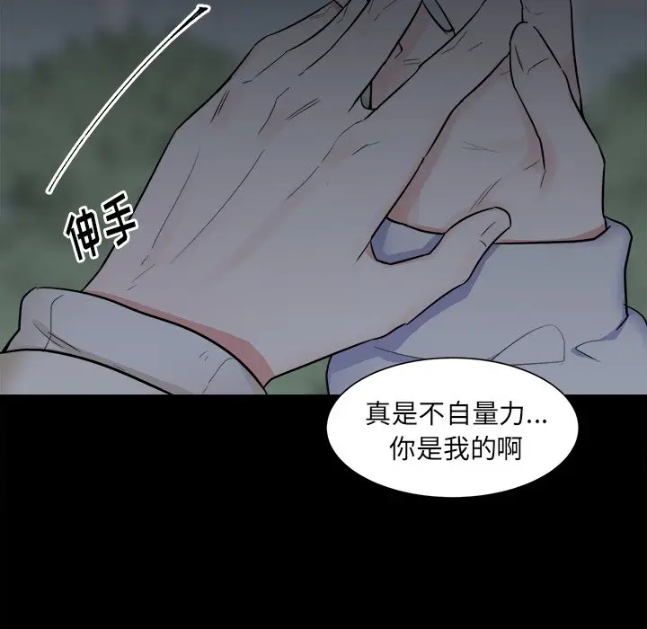 幸运儿和倒霉蛋[顶通]韩漫全集-第 25 话无删减无遮挡章节图片 