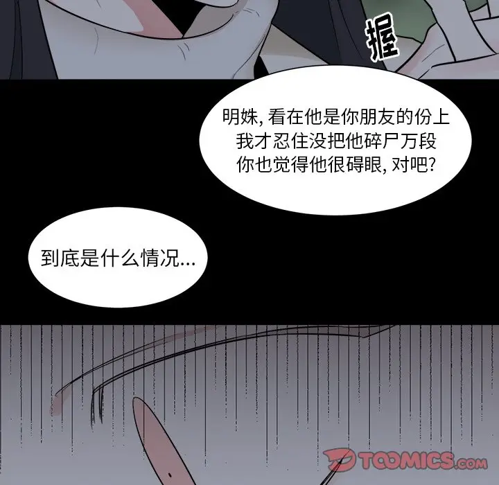 幸运儿和倒霉蛋[顶通]韩漫全集-第 25 话无删减无遮挡章节图片 