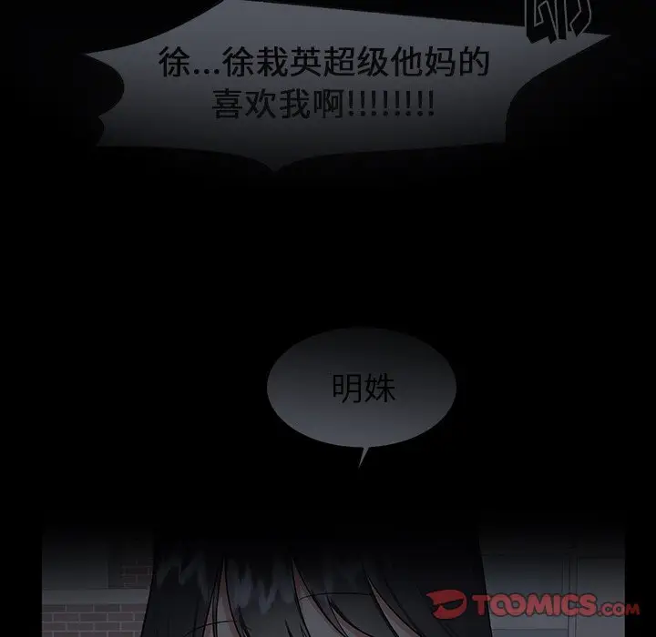 幸运儿和倒霉蛋[顶通]韩漫全集-第 25 话无删减无遮挡章节图片 