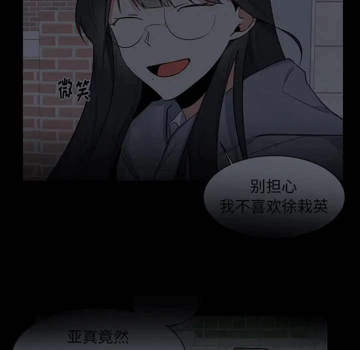 幸运儿和倒霉蛋[顶通]韩漫全集-第 25 话无删减无遮挡章节图片 