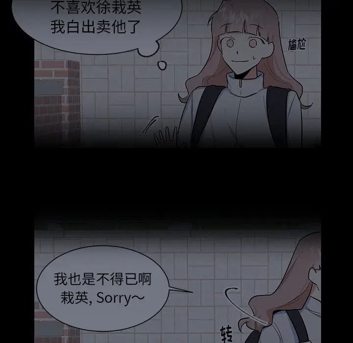 幸运儿和倒霉蛋[顶通]韩漫全集-第 25 话无删减无遮挡章节图片 
