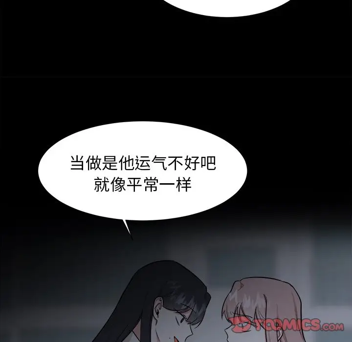 幸运儿和倒霉蛋[顶通]韩漫全集-第 25 话无删减无遮挡章节图片 