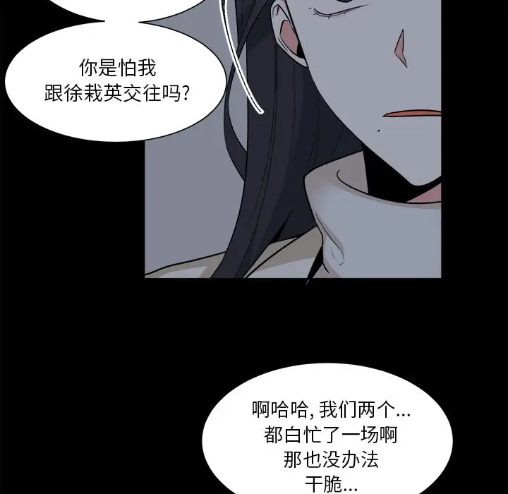 幸运儿和倒霉蛋[顶通]韩漫全集-第 25 话无删减无遮挡章节图片 