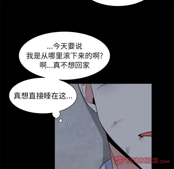 幸运儿和倒霉蛋[顶通]韩漫全集-第 25 话无删减无遮挡章节图片 