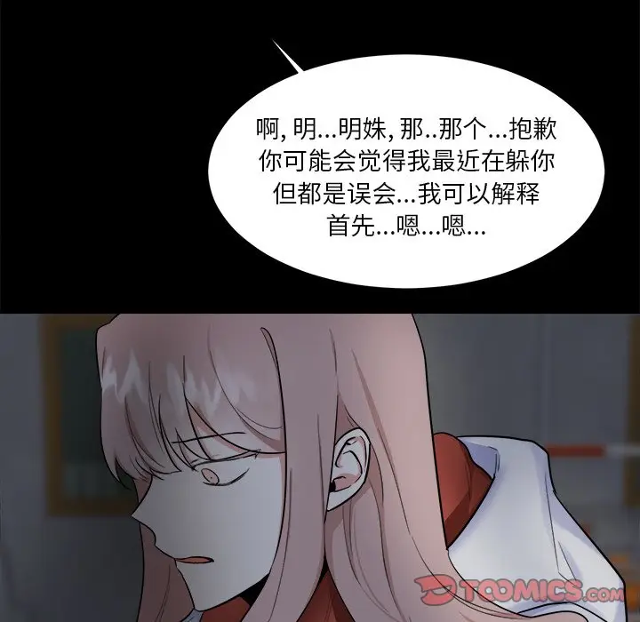 幸运儿和倒霉蛋[顶通]韩漫全集-第 25 话无删减无遮挡章节图片 
