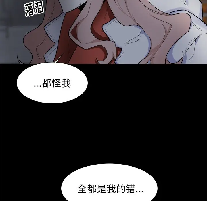 幸运儿和倒霉蛋[顶通]韩漫全集-第 25 话无删减无遮挡章节图片 