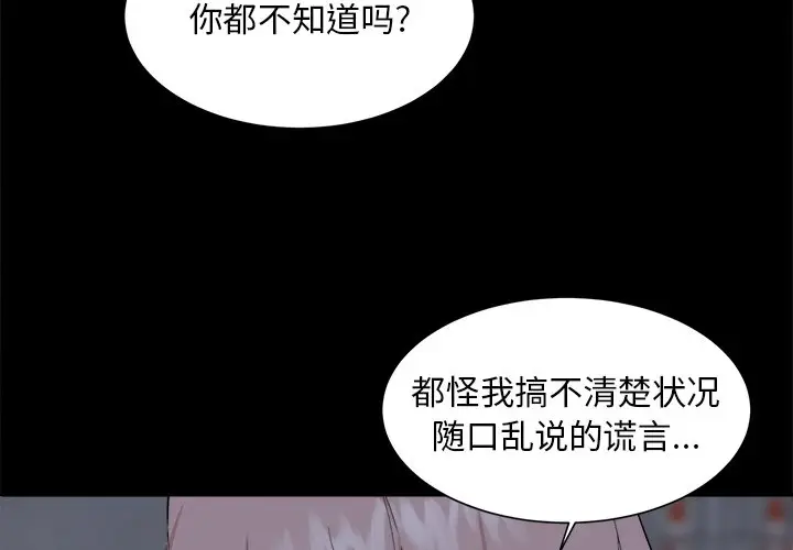 幸运儿和倒霉蛋[顶通]韩漫全集-第 26 话无删减无遮挡章节图片 