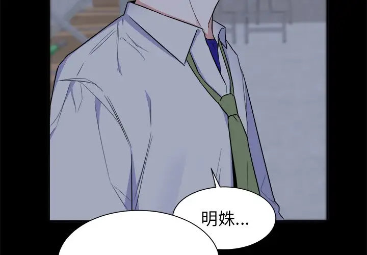 幸运儿和倒霉蛋[顶通]韩漫全集-第 26 话无删减无遮挡章节图片 