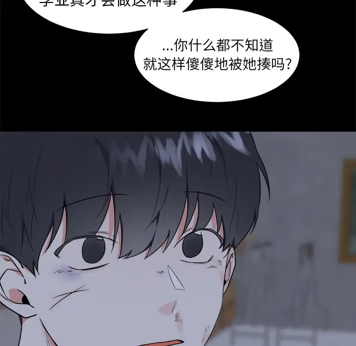 幸运儿和倒霉蛋[顶通]韩漫全集-第 26 话无删减无遮挡章节图片 