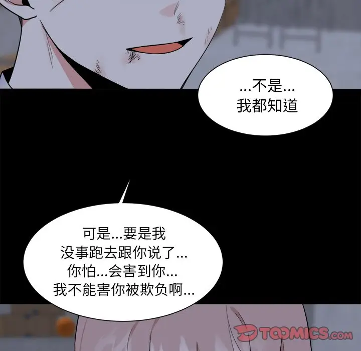 幸运儿和倒霉蛋[顶通]韩漫全集-第 26 话无删减无遮挡章节图片 