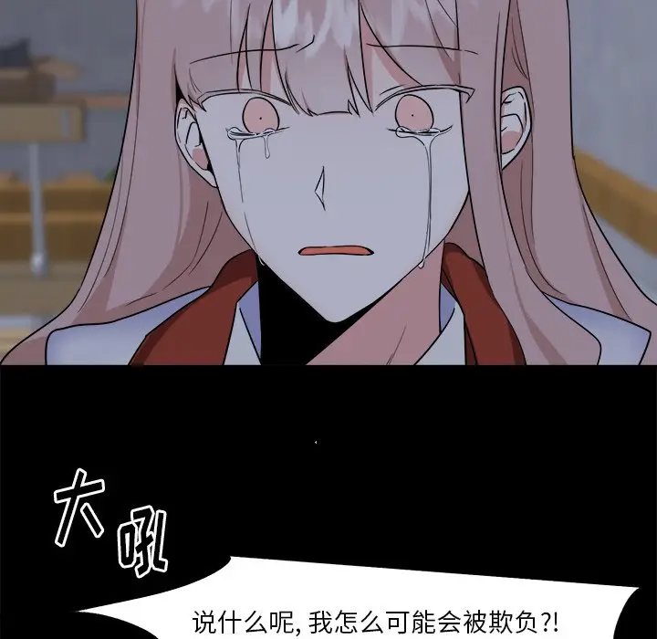 幸运儿和倒霉蛋[顶通]韩漫全集-第 26 话无删减无遮挡章节图片 