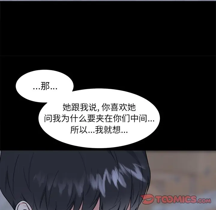 幸运儿和倒霉蛋[顶通]韩漫全集-第 26 话无删减无遮挡章节图片 