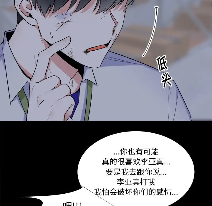 幸运儿和倒霉蛋[顶通]韩漫全集-第 26 话无删减无遮挡章节图片 