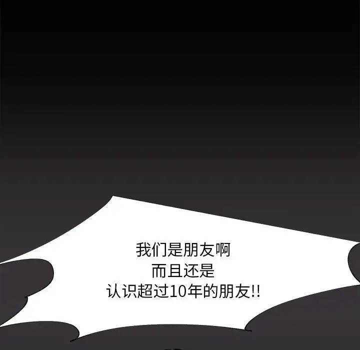 幸运儿和倒霉蛋[顶通]韩漫全集-第 26 话无删减无遮挡章节图片 