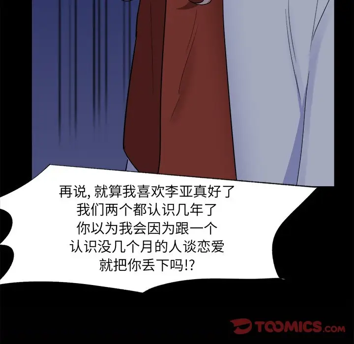 幸运儿和倒霉蛋[顶通]韩漫全集-第 26 话无删减无遮挡章节图片 