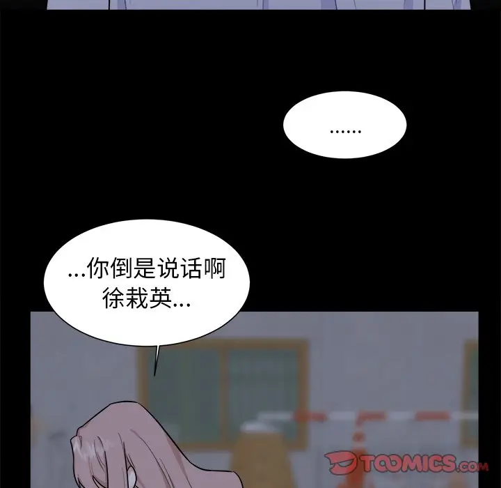 幸运儿和倒霉蛋[顶通]韩漫全集-第 26 话无删减无遮挡章节图片 