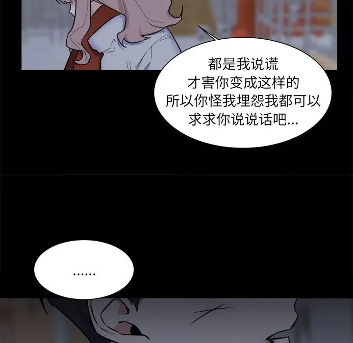 幸运儿和倒霉蛋[顶通]韩漫全集-第 26 话无删减无遮挡章节图片 